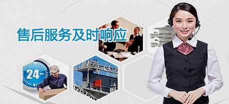 專業(yè)的售后服務(wù)保障